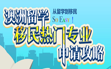 武汉威久澳新留学规划